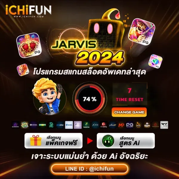 ichifun โปรโมชั่น
