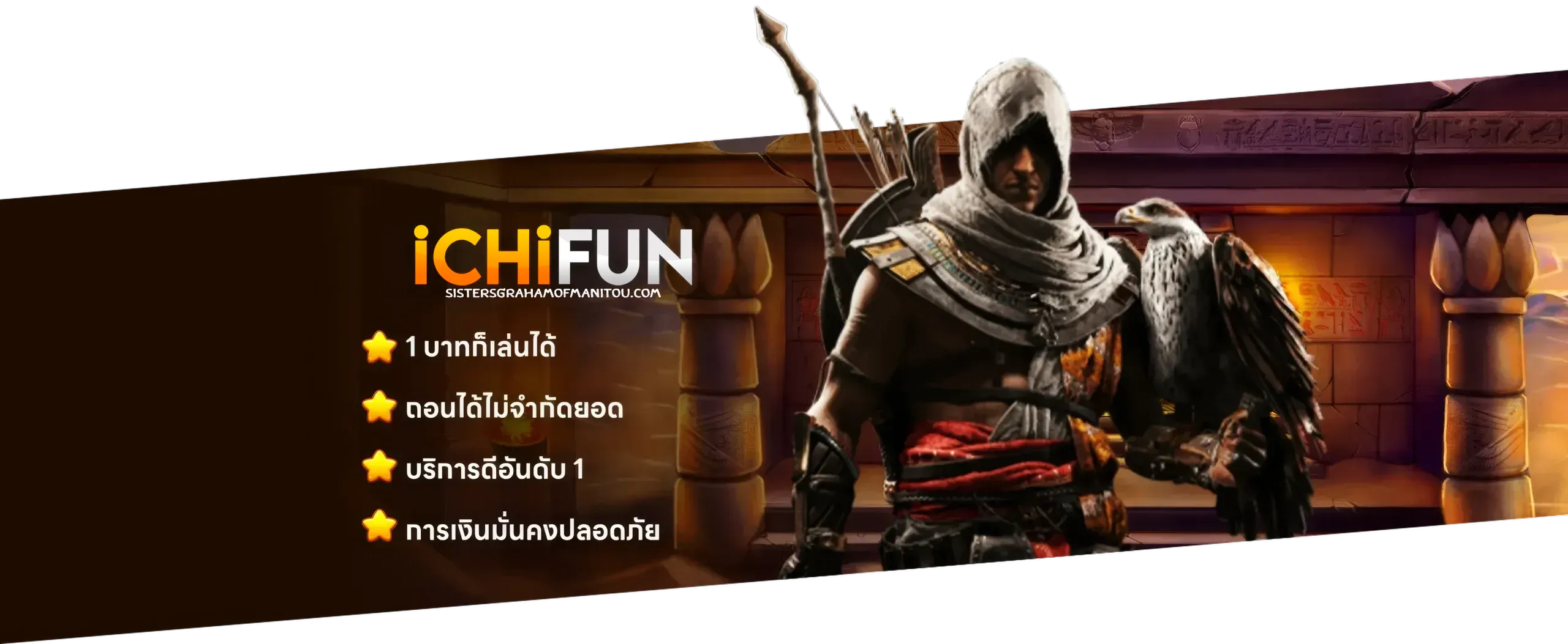 เว็บichifun